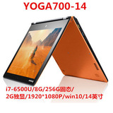 Lenovo/联想 Yoga700-14 I7-6500  PC平板二合一超极本笔记本电脑
