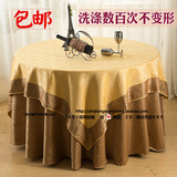 酒店饭店餐厅圆形方形提花桌布台布批发定做布料面料桌布