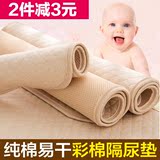 新生婴儿隔尿垫 透气有机彩棉防水床垫纯棉宝宝护理垫子超大夏季