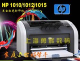 惠普 hp 1010 家用办公 黑白A4激光二手打印机 惠普1010 打印机