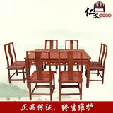 红实木餐台椅组合非洲黄花梨长方形餐桌 7件套餐厅饭桌特价新品