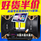 SAST/先科 X5 KTV音响套装ktv点歌机家用家庭卡拉OK音箱专业设备