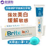 美国进口iBrite美白牙膏抗敏感小苏打去黄牙去烟渍护牙龈防蛀牙
