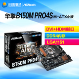 ASROCK/华擎科技 B150M PRO4S DDR4 1151 台式机电脑游戏主板