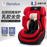法国Renolux儿童安全座椅 进口汽车用小孩车载坐椅9个月-12岁3C