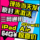 Apple/苹果 iPad Air 64G 4G WIFI版 ipad5 平板电脑 ipadair