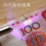 外线验钞灯小型智能验钞机便携式验钞紫紫外线荧光验钞器手电筒