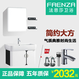 法恩莎卫浴浴室柜组合FPG4661B现代简约一体陶瓷洗脸洗手盆柜盆