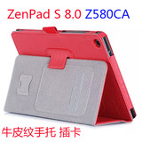 ASUS华硕Zenpad S 8.0皮套 Z580CA平板电脑保护套 手托保护壳外壳
