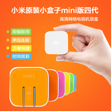 Xiaomi/小米 小米小盒子mini版4四代增强版高清网络电视机顶盒子