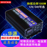 纯正弦波逆变器2000W12V/24V/48V转220V车载太阳能家用电源转换器