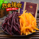 软紫薯红薯条1000g组合装连城地瓜干紫薯红薯非油炸健康食品包邮