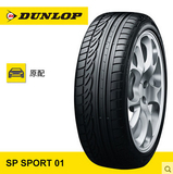 DUNLOP/邓禄普265/45R21 104W SP Sport 01