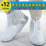 热卖强迪 男士皮鞋专用 平底皮鞋适用的防雨鞋套 防水鞋套
