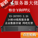 至强E5-2670V3 QS 服务器 企业数据存储 网吧托管 超2650 2630V3