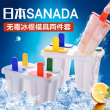 日本无毒冰棍模具冰棒模具塑料冰淇淋雪糕模具冰棍棒冰盒制冰格