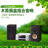 JVC/杰伟世 EX-AR3 木质震盆组合/迷你音响 包邮 送托盘S400耳机