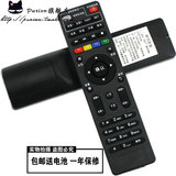 创维机顶盒子遥控器 智能4K高清网络中国电信iptv电视e8205 e910