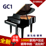 人气Yamaha/雅马哈GC1实木音板cm高端家庭初学者三角定位钢琴