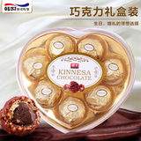韩世 巧克力礼盒装8枚金妮莎男女生日礼物零食（代可可脂）