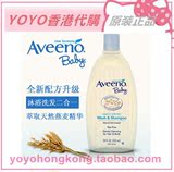香港代购 美国Aveeno艾维诺婴儿燕麦无泪2合1洗发沐浴露532ml