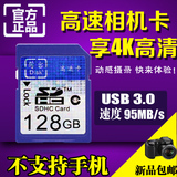 薄客3.0高速SD卡128G相机内存卡高速 CLASS10单反数码相机储存卡