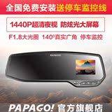 【官方正品】PAPAGO GoSafe730Plus行车记录仪1440P超清送降压线