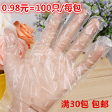 热卖一次性手套塑料透明加厚批发餐饮焗油染发用手套满30包包邮