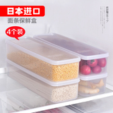 日本进口面条收纳盒密封盒长方形塑料保鲜盒套装食品冰箱储物盒