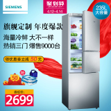 SIEMENS/西门子 BCD-235(KG24N1166W)三门冰箱 一级能效 超大冷藏