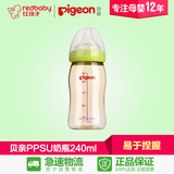 【红孩子母婴】贝亲宽口径PPSU奶瓶240ml(绿色)AA74