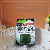现货日本代购DHC/蝶翠诗绿茶滋养洁面皂浓密泡手工皂深层清洁保湿