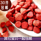 希鲜娜草莓脆 水果果干 草莓鲜果脆 冻干草莓脆片干10g满30件包邮
