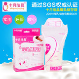 十月结晶母乳储奶袋保鲜袋人奶奶水储存袋装奶袋存奶袋集奶袋25片