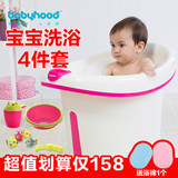 香港世纪宝贝保温安全坐式宝宝儿童洗澡沐浴大号浴桶