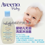 美国艾维诺Aveeno婴儿童宝宝沐浴露燕麦洗发沐浴二合一乳液532ml