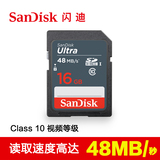 Sandisk闪迪至尊高速SD存储卡16G 相机SD卡内存卡储存卡正品