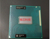 正品 I7 3520M  SR0MT 2.9G 22NM IVY三代原装正式版 笔记本CPU