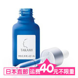 日本代购直邮 TAKAMI 角质 美容液 精华液 去黑头闭口 收毛孔30ml