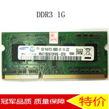 三星 现代 镁光 原装DDR3 1G1066和1333笔记本内存条 兼容好