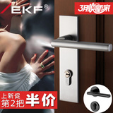 德国EKF门锁室内卧室房门锁欧式实木门锁静音简约分体门锁三件套