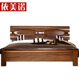依美诺全实木床 1.81.5米纯实木双人床胡桃木床中式床储物床高箱