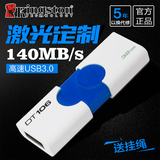 新品金士顿32gU盘 DT106 USB3.0高速商务创意个性定制刻字u盘 32g