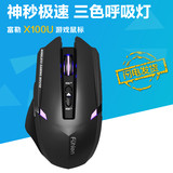 富勒X100U 游戏鼠标 光电鼠标 CF LOL 电脑USB有线电竞游戏鼠标