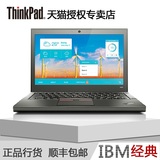 ThinkPad X250 20CL-A2EVCD VCD 酷睿I5 X系列经典 12.5英寸