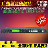 广州实体 韵乐vinal X3 X5 卡拉OK前级 极品效果器 原装正品行货