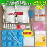 diy手工皂材料包 奶皂手工皂套装包 皂基原料制作套餐 含硅胶模具