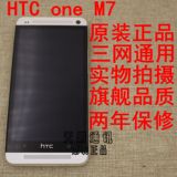 HTC one M7 四核安卓智能手机 电信3G 三网通用 原装正品金属机身