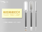 新款便携式触控阅读灯LED电脑键盘灯创意移动电源USB灯可调光台灯