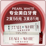 包邮美国普洋公司Pearl White专业美白牙膏 牙齿美白去牙垢牙渍